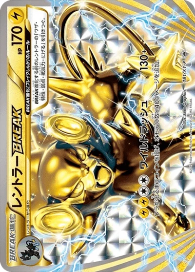 レントラーBREAK #181 #181