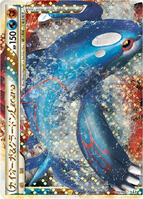 カイオーガ＆グラードンLEGEND カイオーガ&グラードンLEGEND