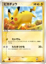 Pikachu #23