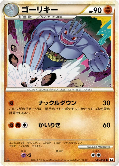 ゴーリキー #43