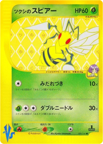Bugsy's Beedrill #9