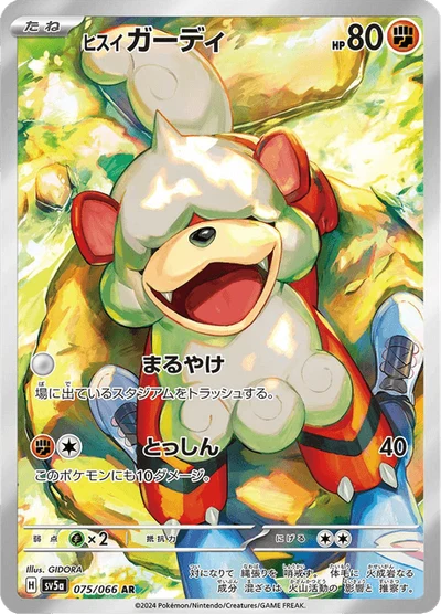 サザレ — $1.72 · クリムゾンヘイズ #63 — GRLD