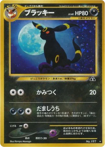 Umbreon #40