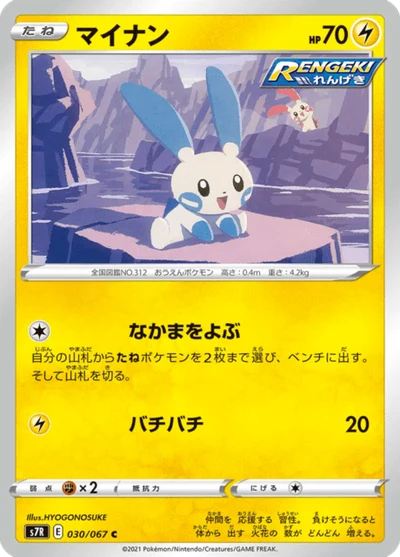マイナン #30