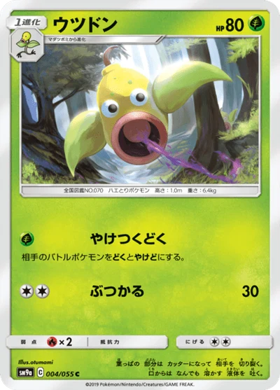 ウツドン #4