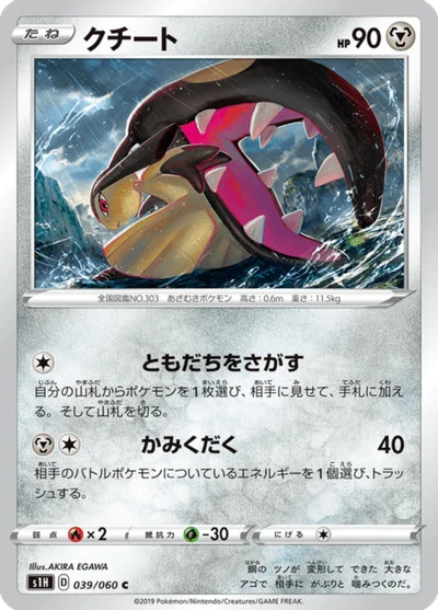 Mawile #39