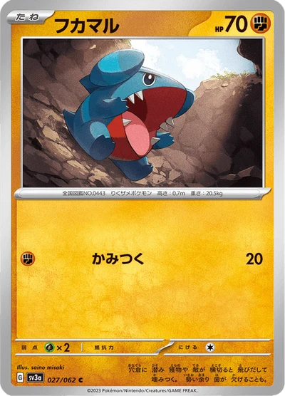 Gible #27