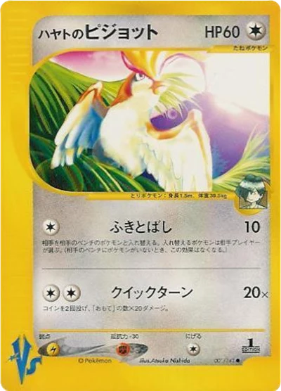 Rowlet #1