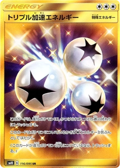 Triple Acceleration Energy #116