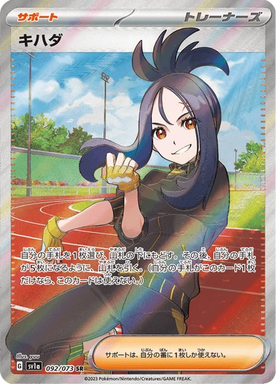 キハダ #92