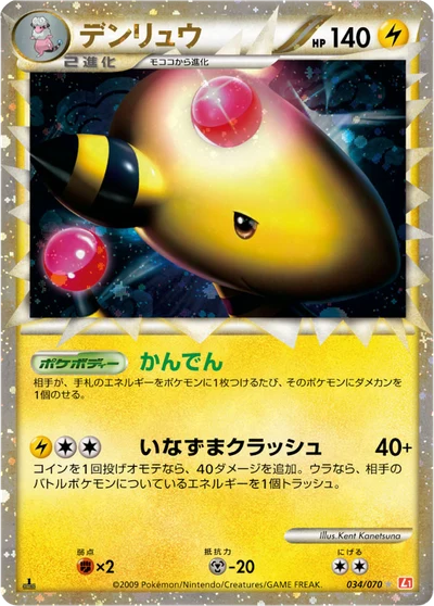 ワタッコ — $4.90 · ハートゴールドコレクション #8 — GRLD