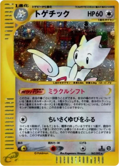 Togetic #62
