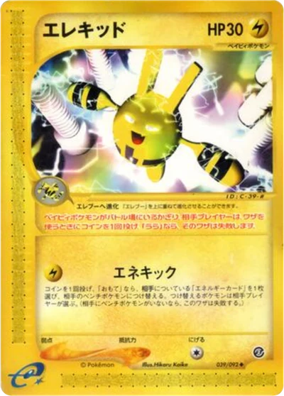 Elekid #39