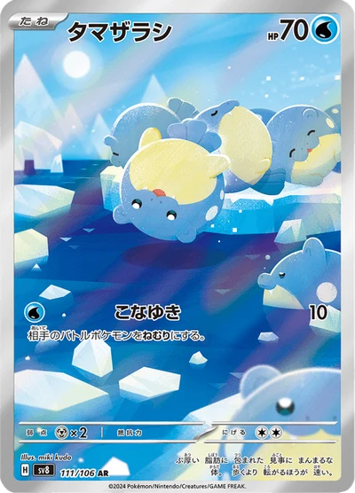 Spheal #111