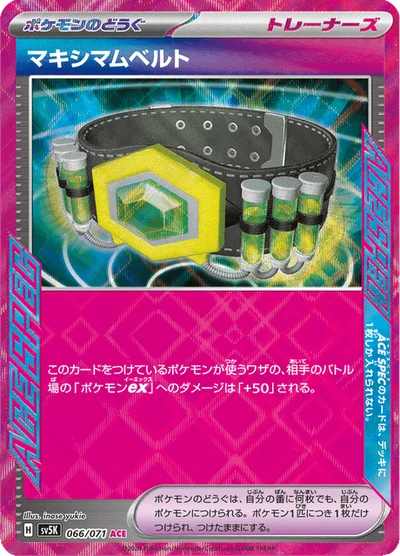 Maximum Belt #66