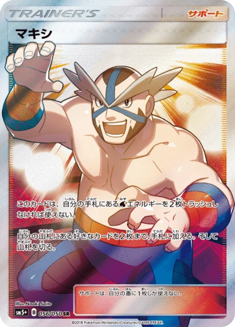 マキシ — $17.20 · ウルトラフォース #56 — GRLD