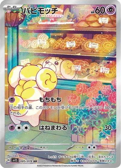 Fidough #85