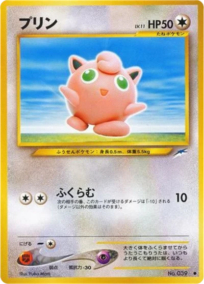 Jigglypuff #85