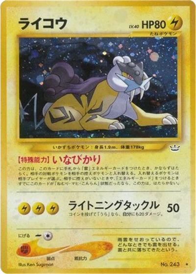 Raikou #29