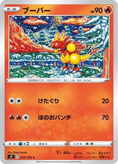 Magmar #16
