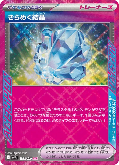 Sparkling Crystal #152