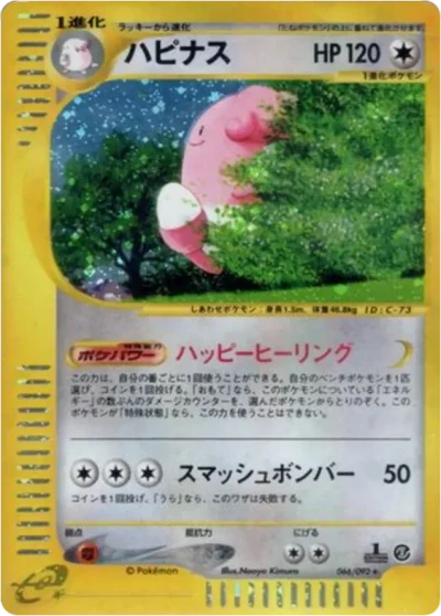 Blissey #66