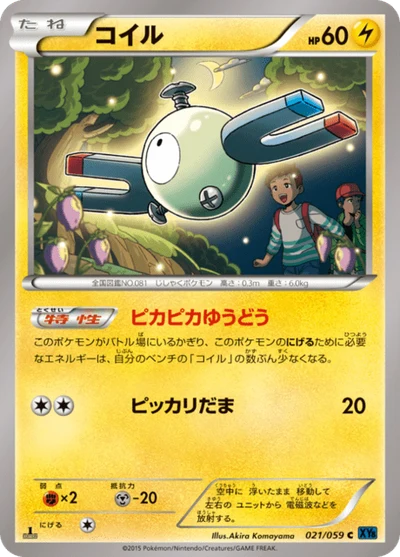 オニゴーリソウルリンク — $35.59 · 青い衝撃 #55 — GRLD