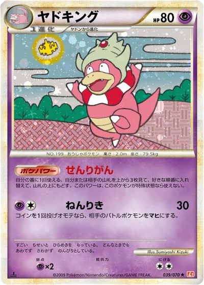 ワタッコ — $4.90 · ハートゴールドコレクション #8 — GRLD