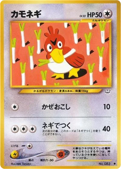 Farfetch'd #46