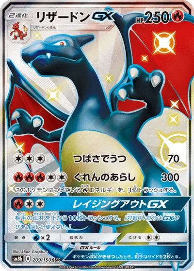 【PSA9】3連番　ポケモンカード　ウルトラシャイニーGX ブイズ　色違い　伝説 イーブイ — $64.02 · GXウルトラシャイニ #201 — GRLD