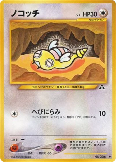 Dunsparce #47