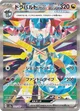 ドラパルトex