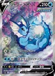 シャワーズV