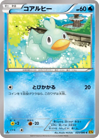 コアルヒー #25