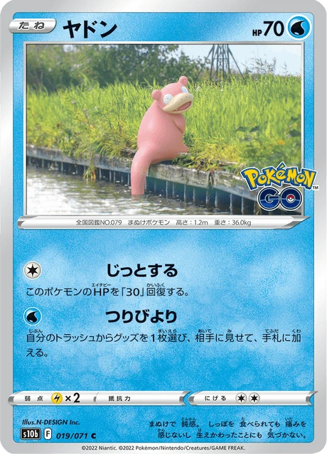 【PSA10】ヤドン ポケモンgo ヤドン — $1.98 · Pokémon GO #19 — GRLD