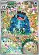 Seismitoad