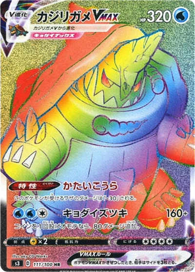 Drednaw VMAX #111