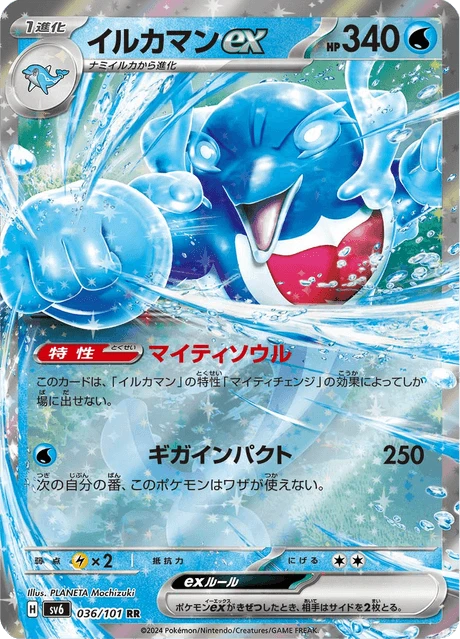 イルカマンex — $1.27 · 変幻の仮面 #36 — GRLD