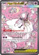 Mega Diancie ex