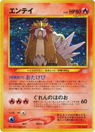 Entei #10
