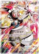 マギアナ #268