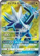 ディアルガGX