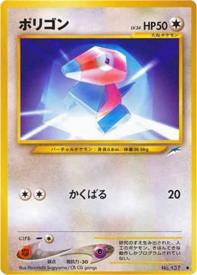 ポリゴン #86