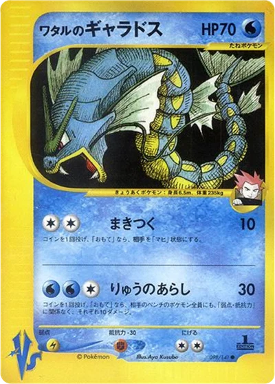 Charizard VS Lugia — $315.00 · ポケモンカード☆VS #13 — GRLD