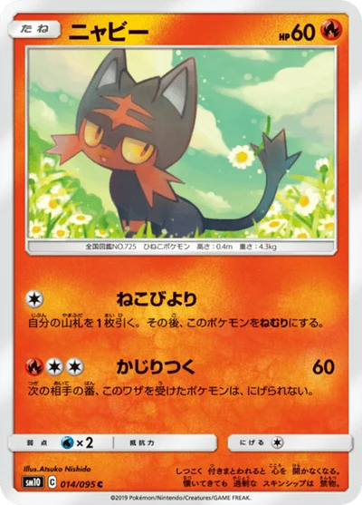 ニャビー #14