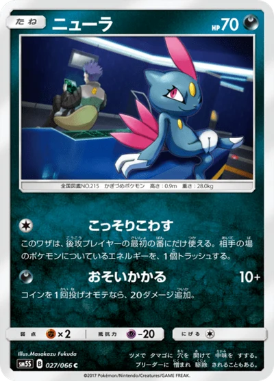 Sneasel #27