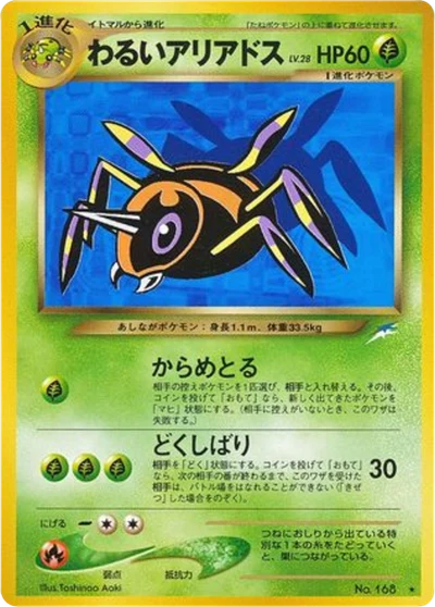 アリアドス — $1.00 · ムゲンゾーン #52 — GRLD