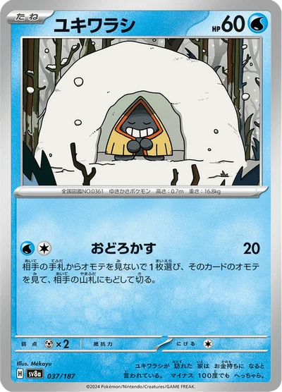 Snorunt #37