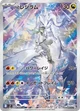 Nのレシラム