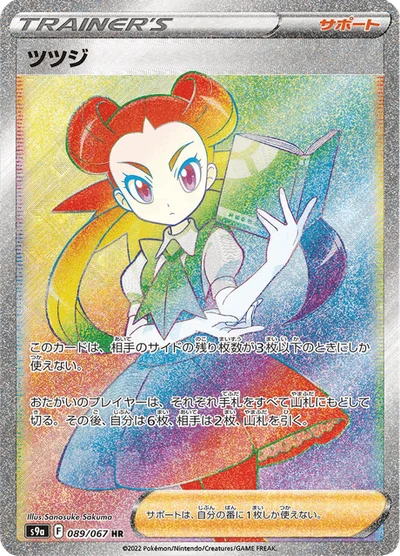ヒスイ ダイケンキVSTAR — $9.99 · バトルリージョン #91 — GRLD